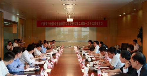 我公司當選中國銀行業協會金融租賃專業委員會第二屆副主任單位