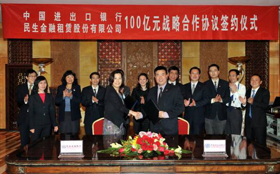 我公司與進出口銀行簽署100億元戰略合作協議