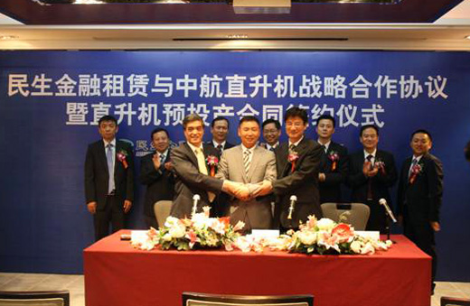 我公司與中航直升機簽約啟動直升機租賃業務