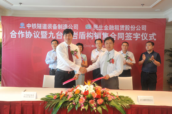 我公司與中鐵裝備簽署戰略合作協議