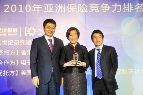 我公司榮膺“最具競爭力金融服務獎”