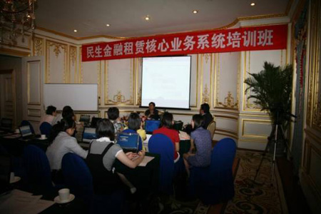我公司舉辦租賃核心業務系統集中培訓